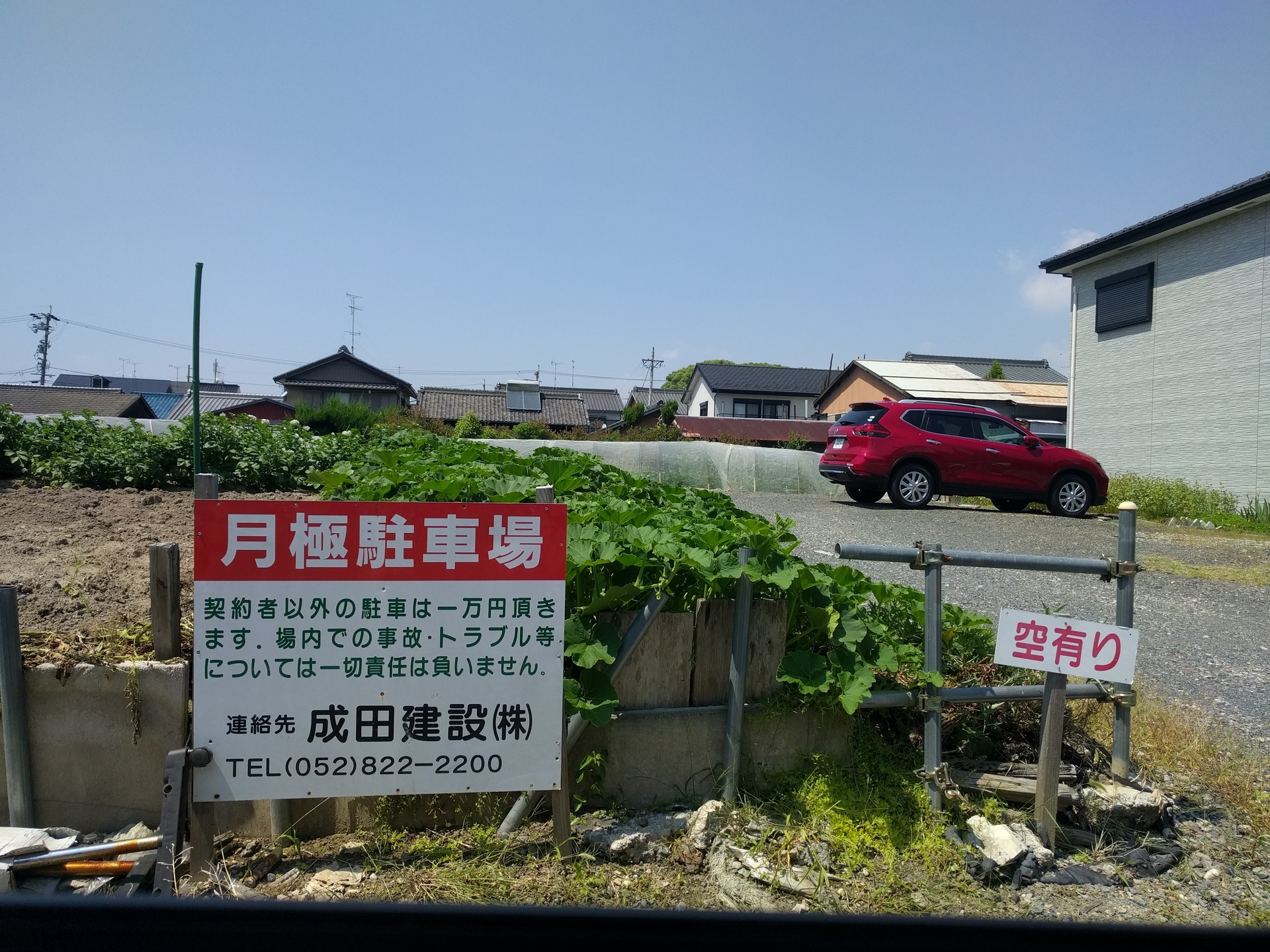 名古屋市南区本星崎町宮西 月極駐車場 名古屋市月極駐車場を検索してみる